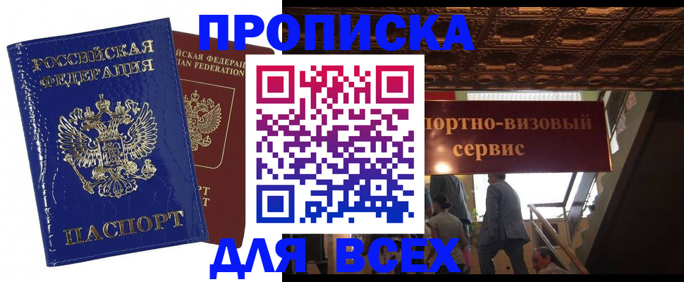 временная регистрация 2025 в Кяхте