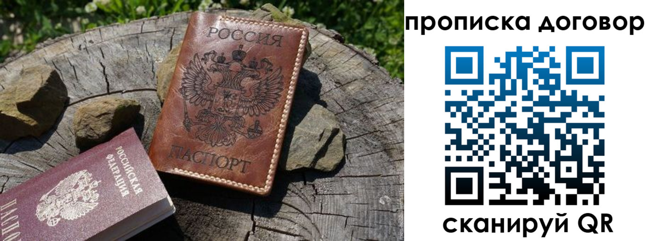 временная регистрация гарантия в Кяхте