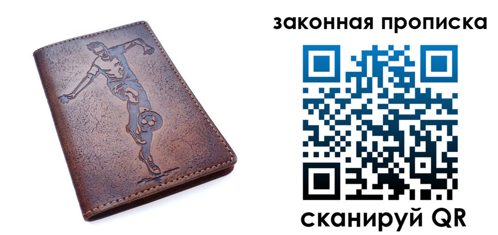 прописка для работы в Кяхте