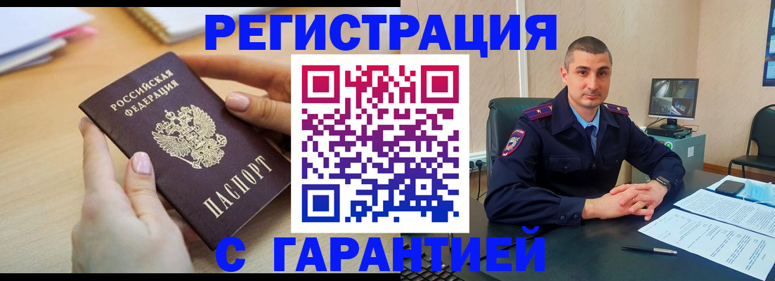 временная регистрация поиск в Кяхте