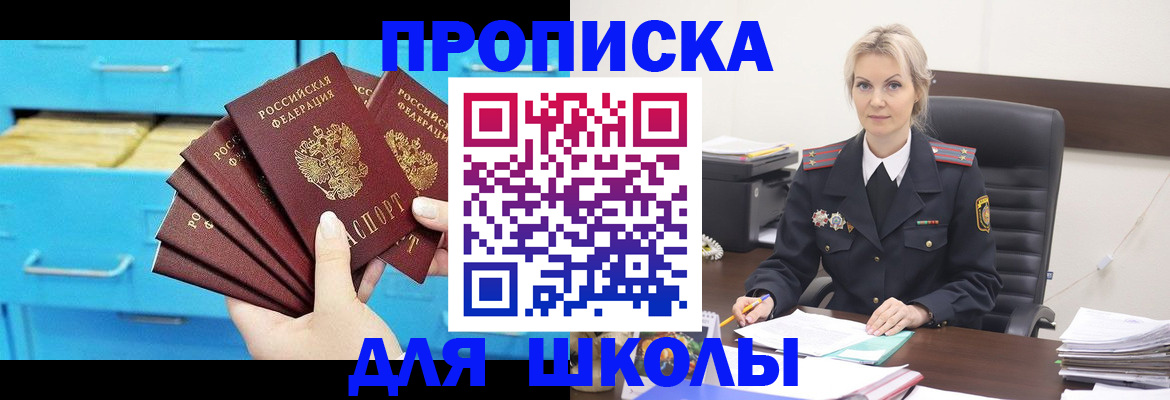 регистрация в Кяхте