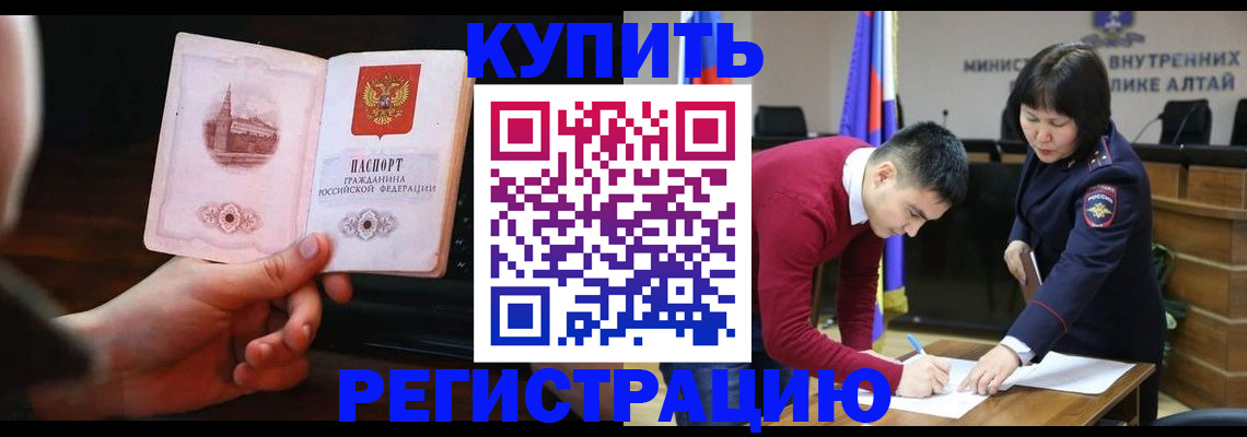 прописка иностранных граждан в Кяхте