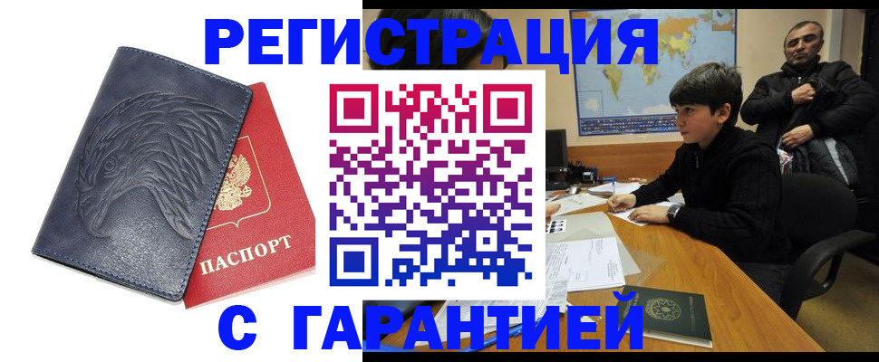 прописка от собственника в Кяхте