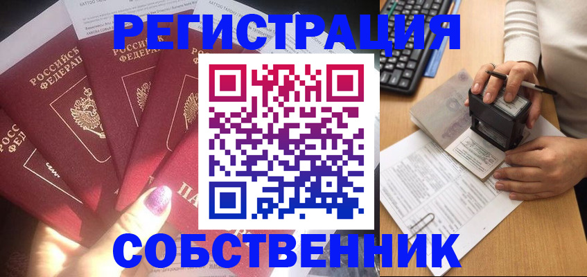 временная регистрация в Кяхте