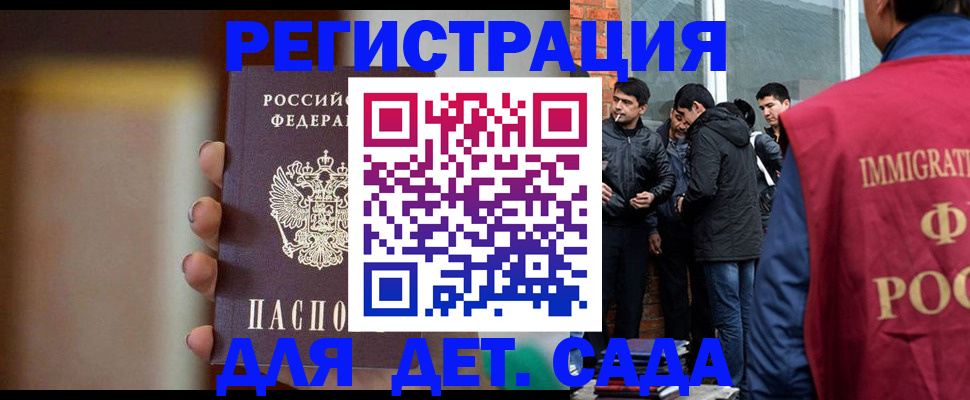 временная регистрация 2025 в Кяхте
