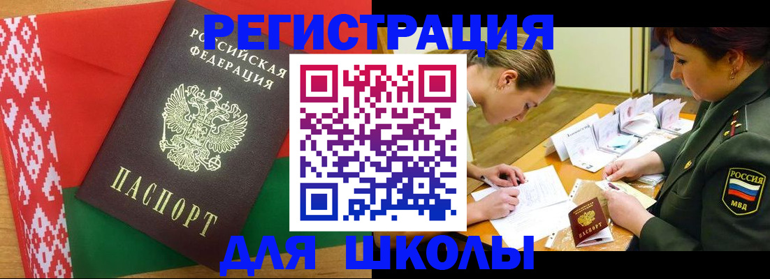 временная регистрация адрес в Кяхте
