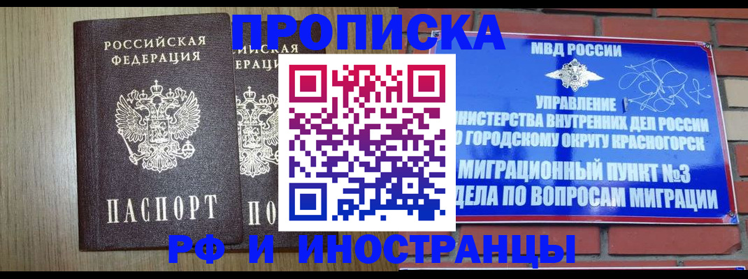 прописка в квартире в Кяхте